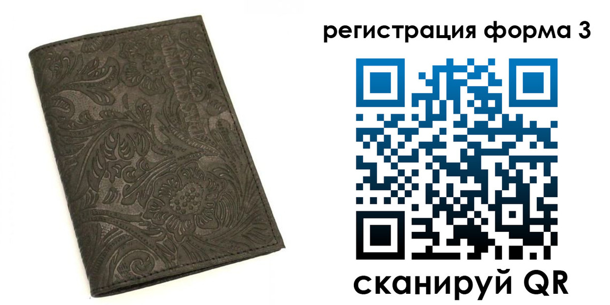 пропишу в квартире в Новосибирской области