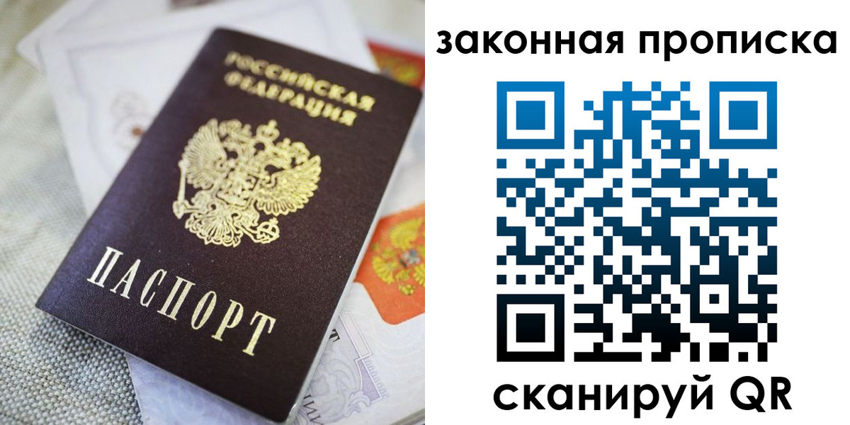 временная регистрация гарантия в Новосибирской области