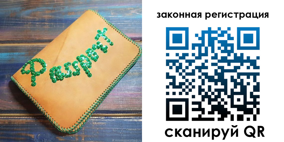 прописка для школы в Новосибирской области