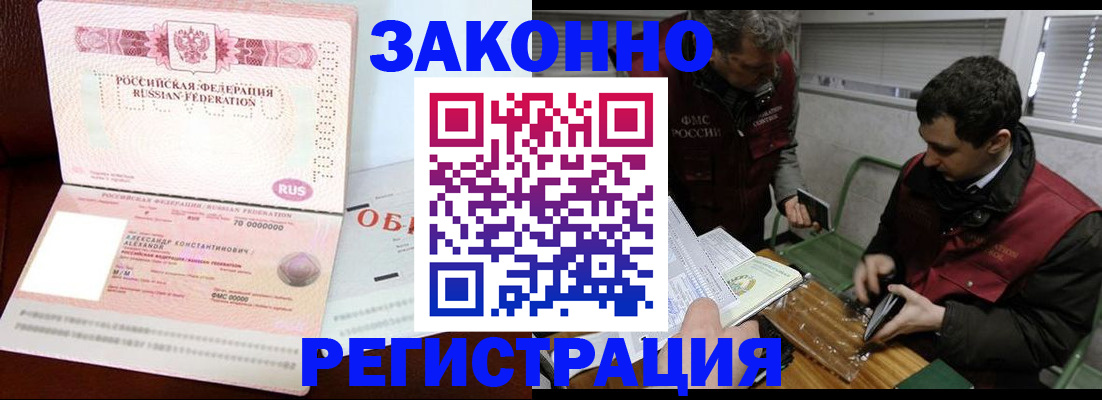 временная регистрация адрес в Новосибирской области